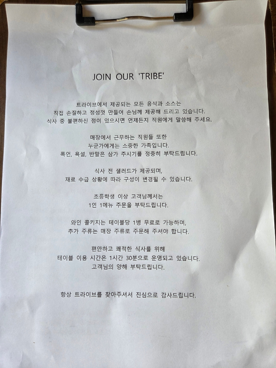 트라이브레스토랑 사진 3