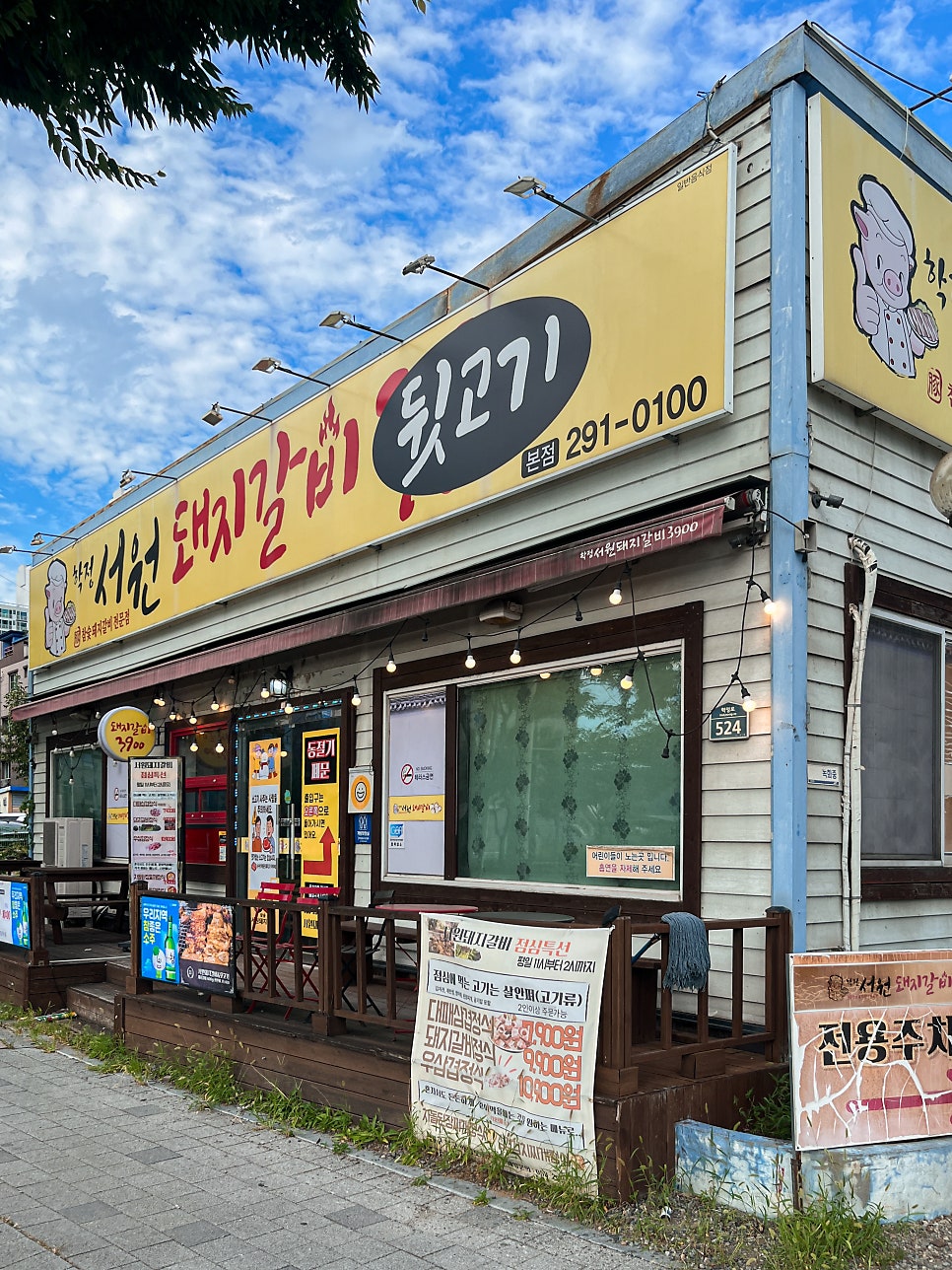서원돼지갈비 사진 1