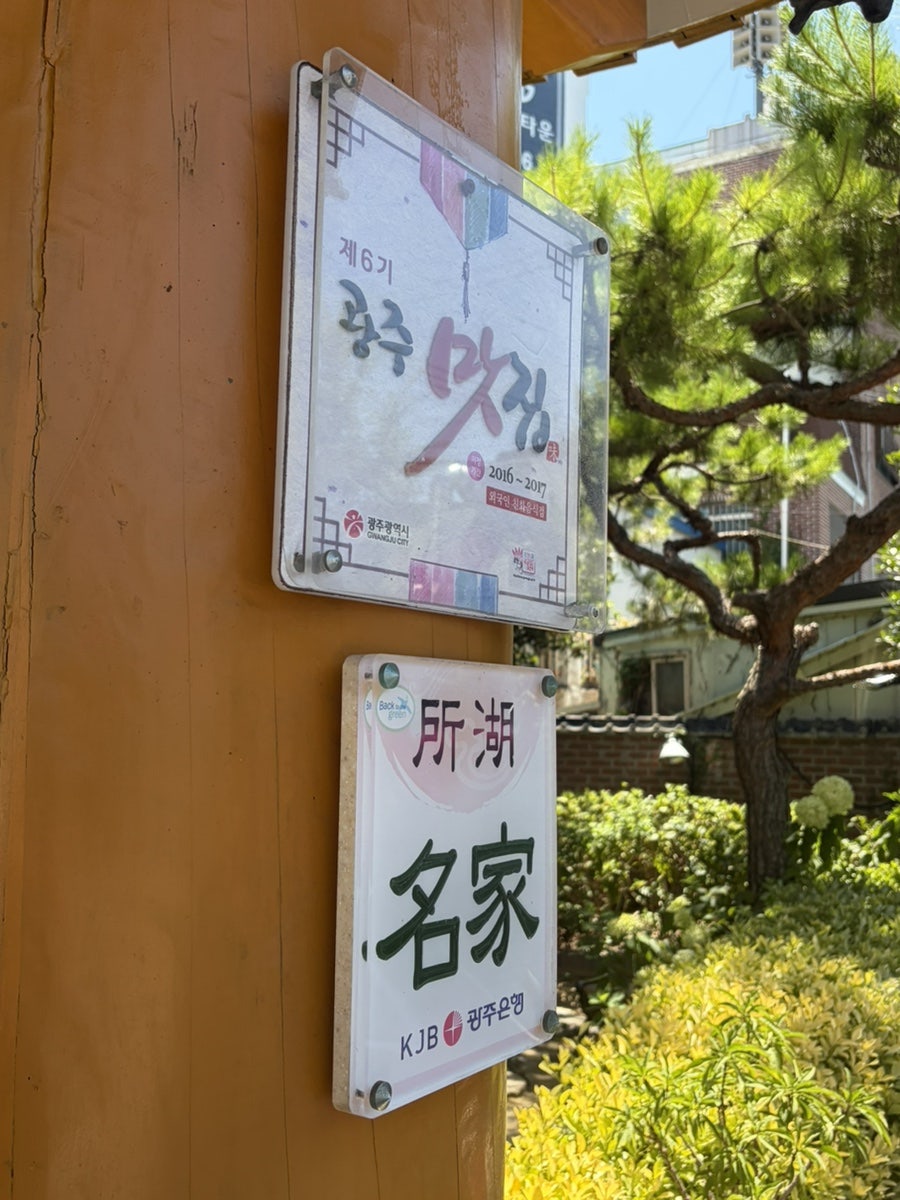 오얏리돌솥밥 사진 5