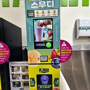 이마트 트레이더스 가격 정보, 푸드코트, 스무디 기계
