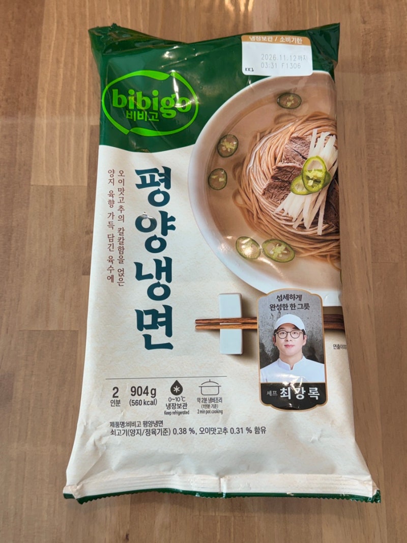 비비고 평양냉면 내돈내산 후기｜최강록 셰프 콜라보 평양냉면 밀키트