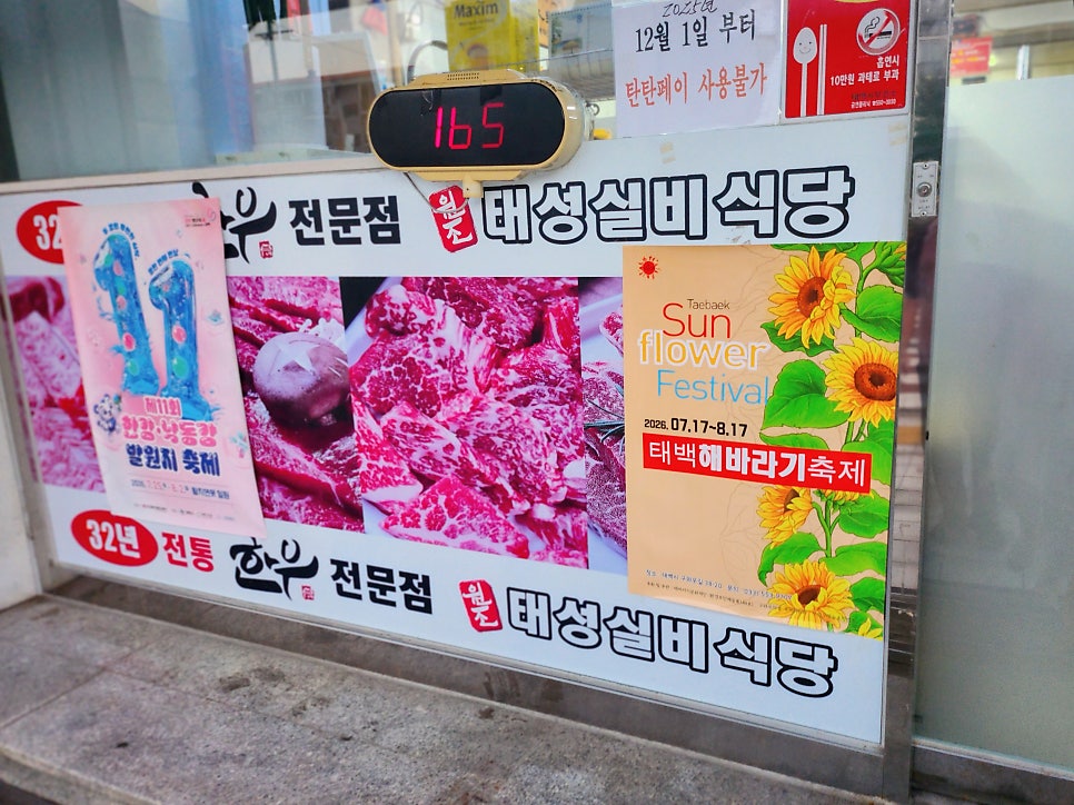원조태성실비식당 사진 5