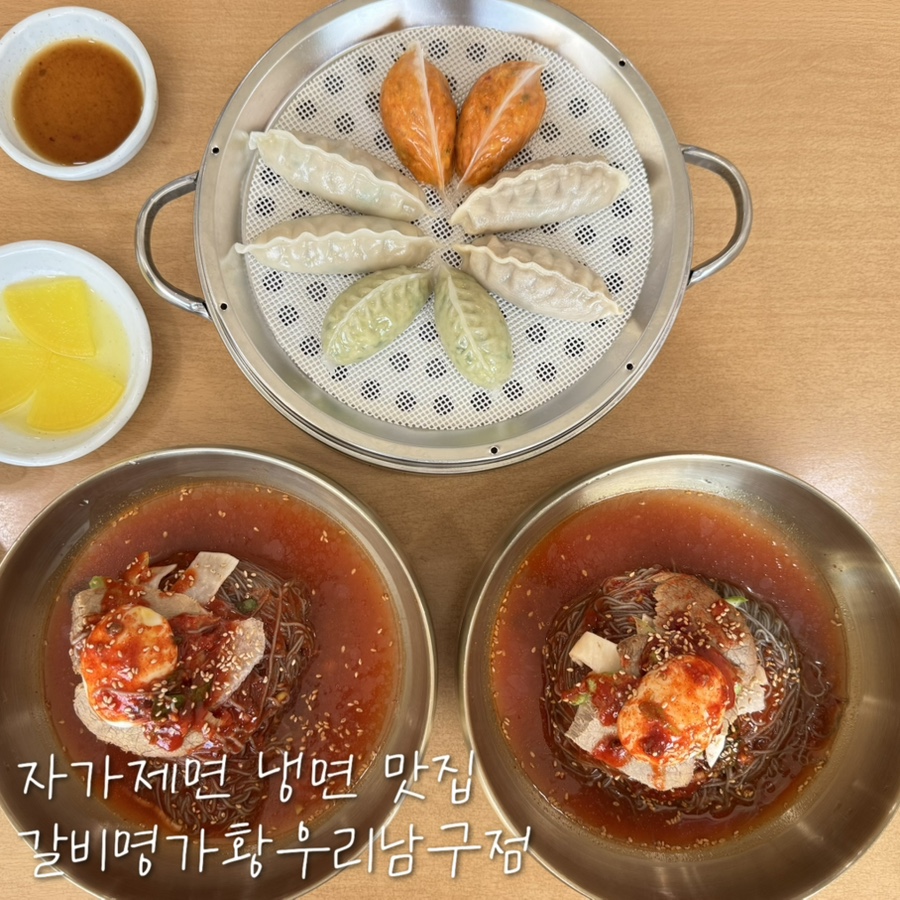갈비명가황우리 남구점 사진 1
