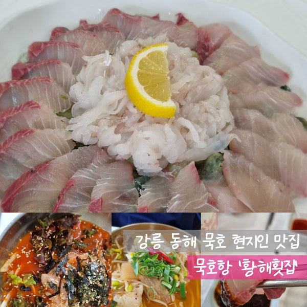 황해횟집 사진 1