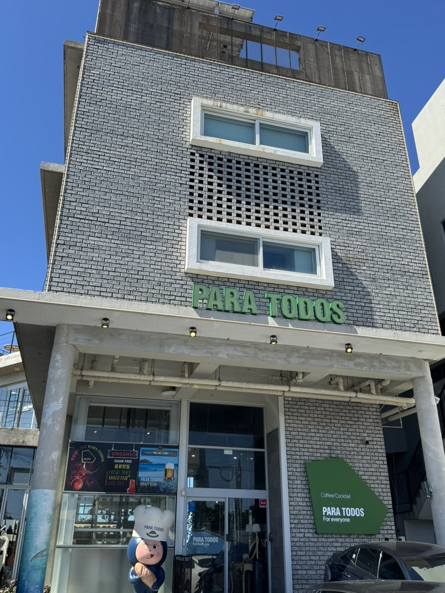 파라 사진 2