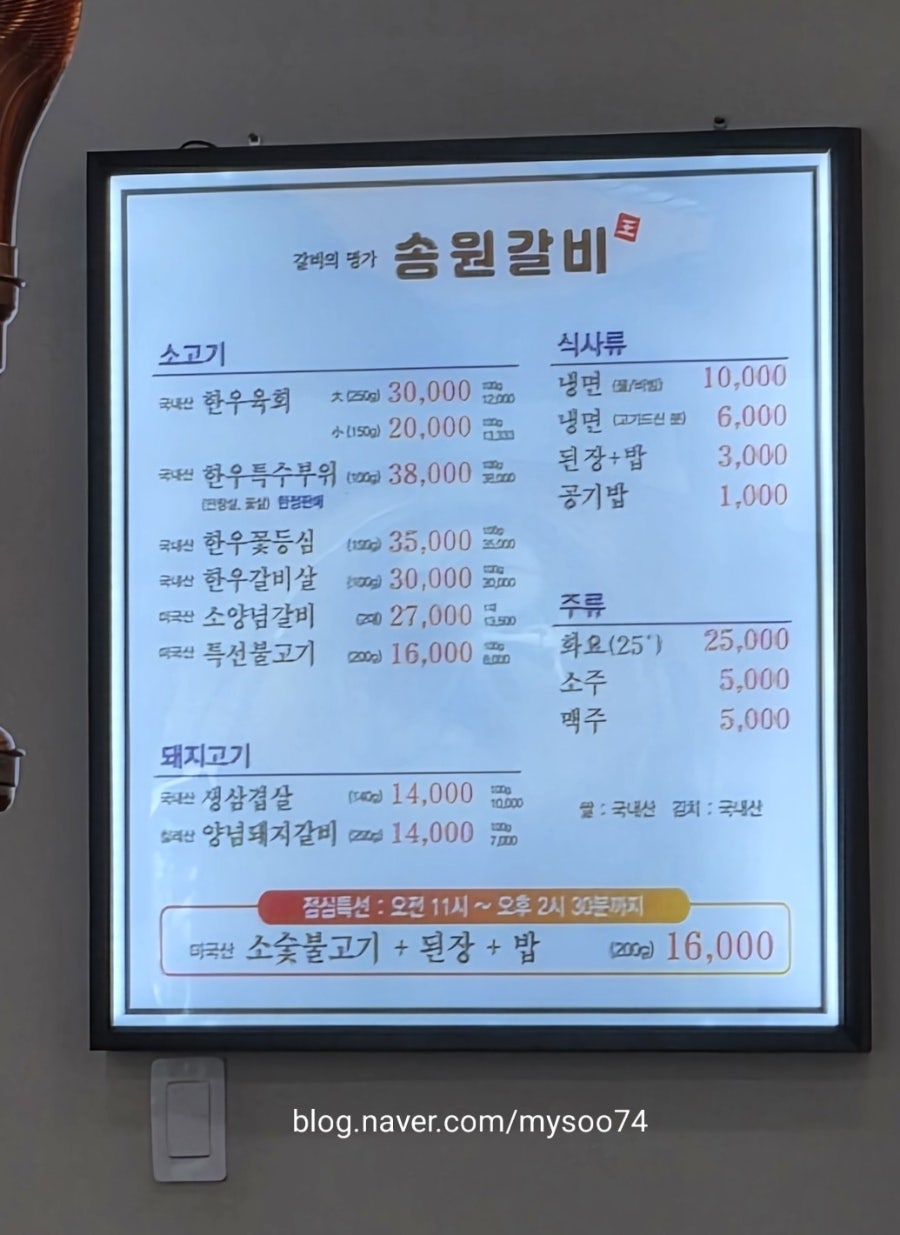 송원왕갈비 사진 4