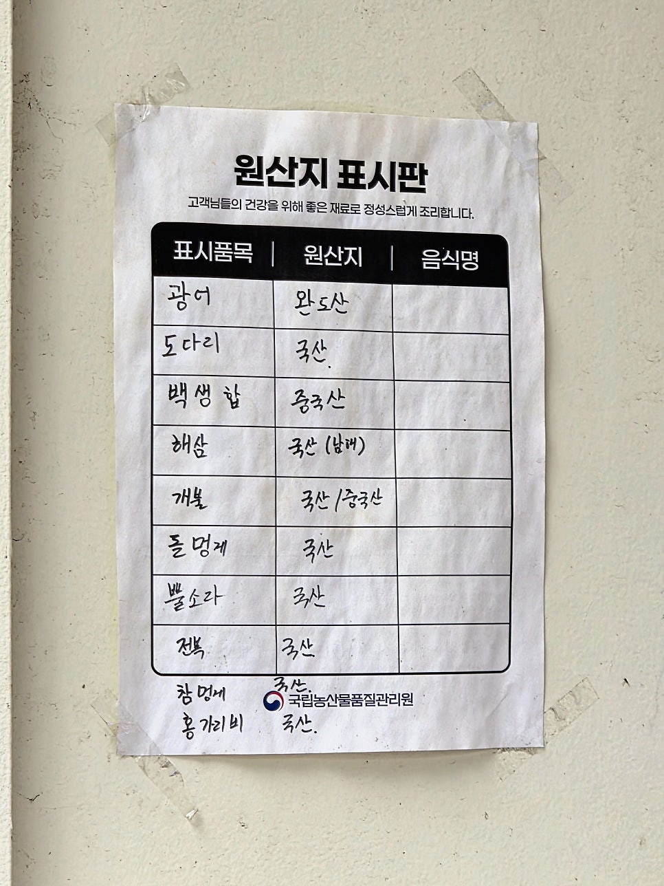 쇼부 수완점 사진 6