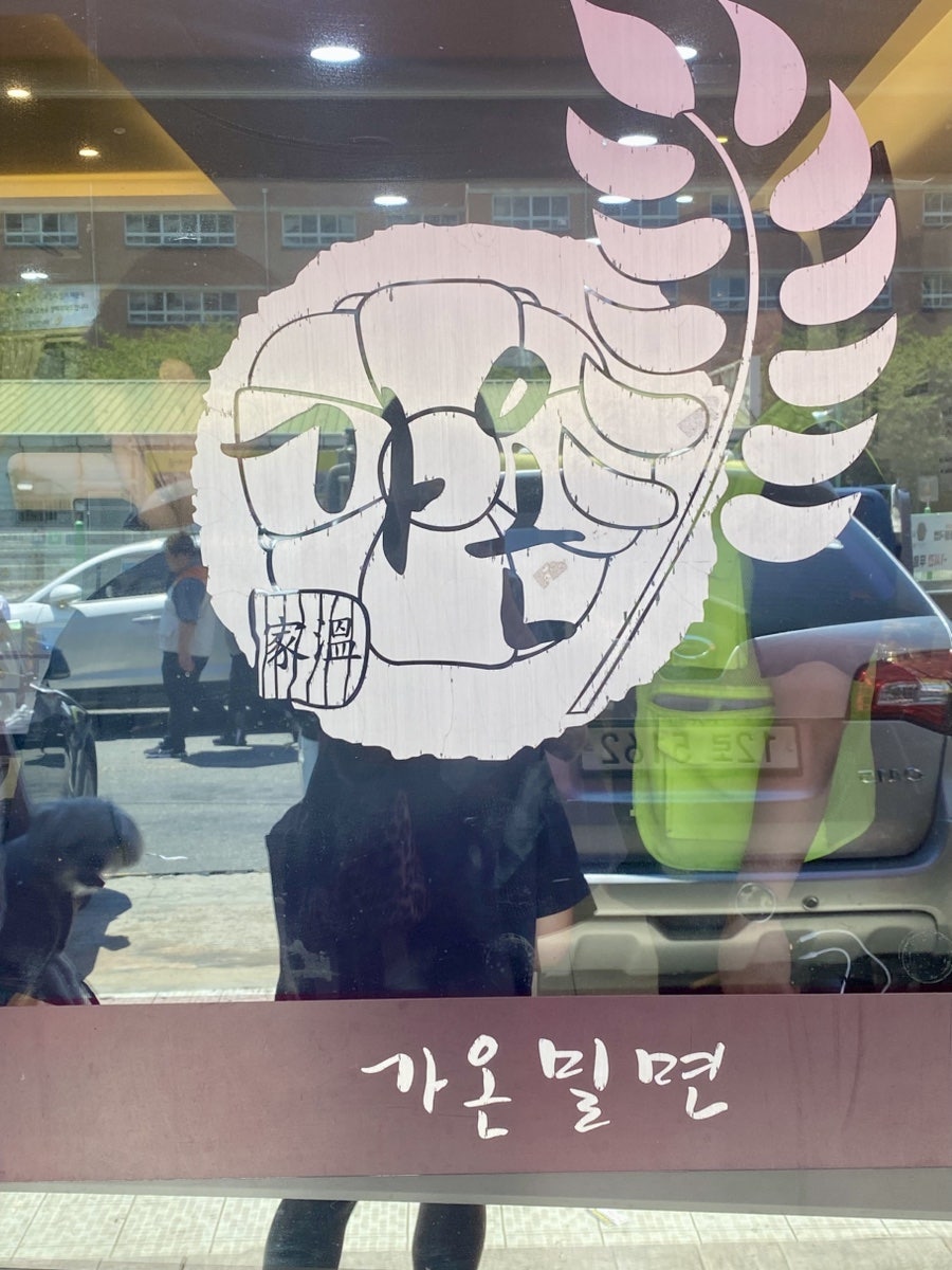 다대포밀면 사진 4