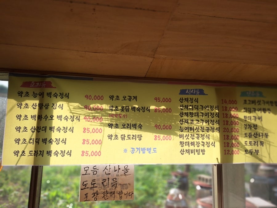 각두골 사진 3