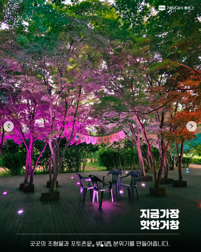 거창창포원 사진 4