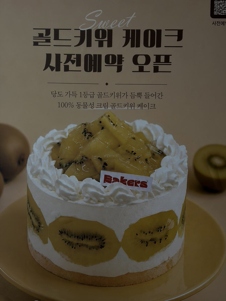 베이커스 범내골점 사진 3