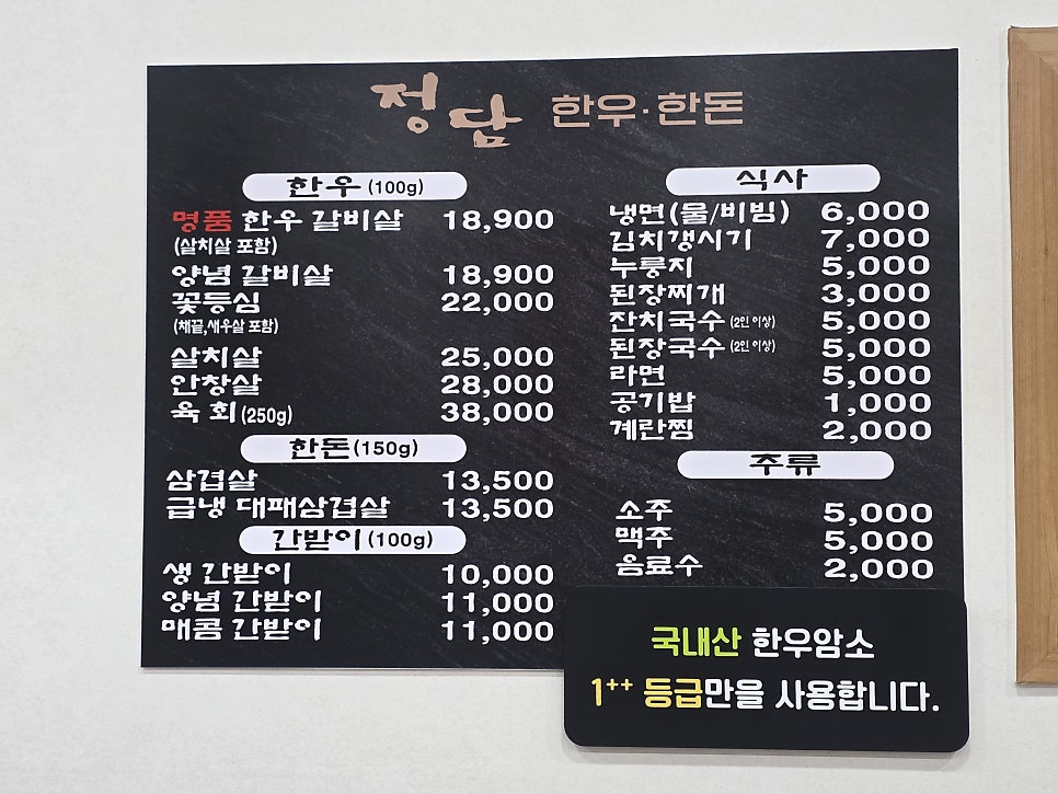한우&한돈 사진 4