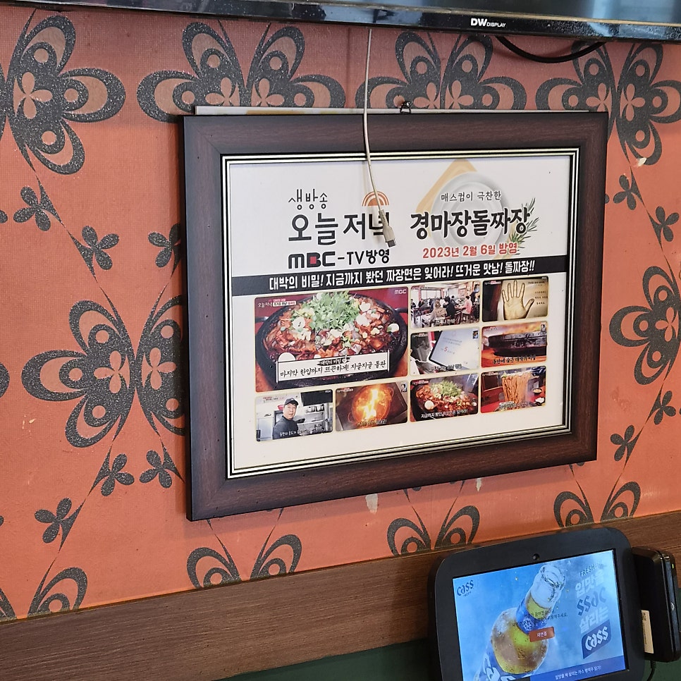 부산강서구맛집경마장돌짜장 사진 1