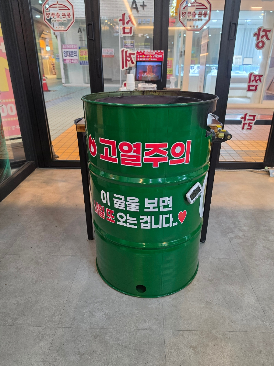 통큰솥뚜껑닭볶음탕 호매실점 사진 4