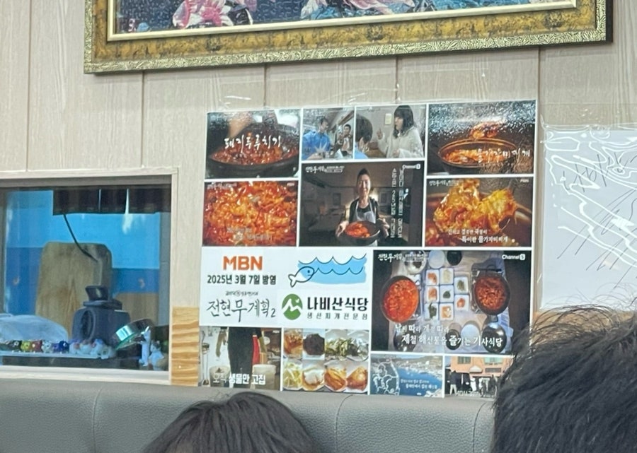 나비산기사식당 사진 5
