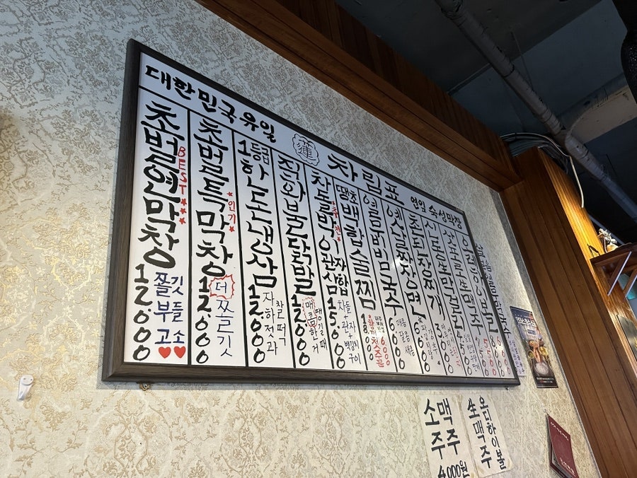 연막창 칠곡3지구점 사진 5
