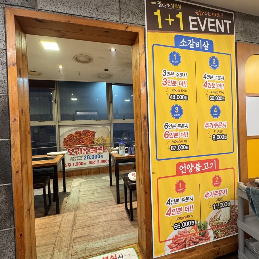 참나무삼겹살 영도점 사진 6