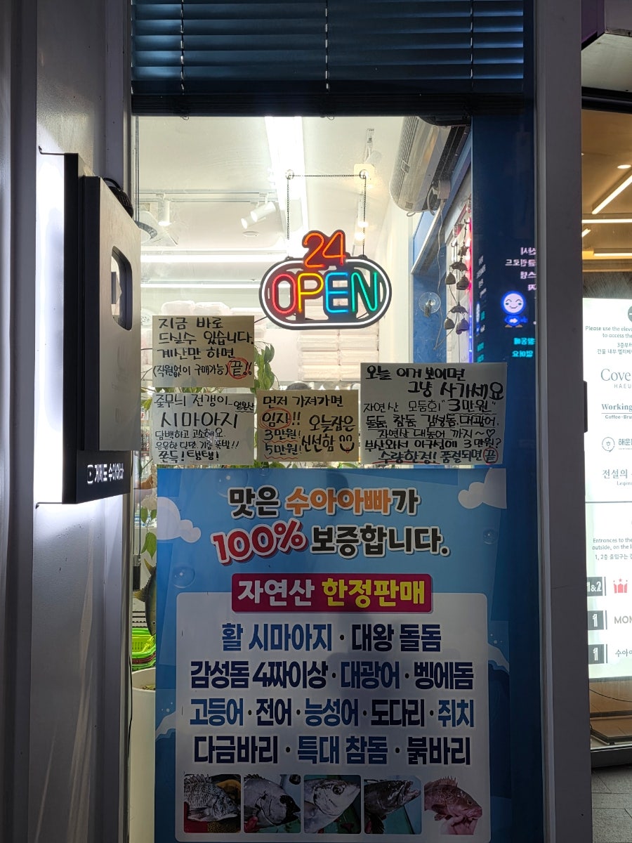 수아아빠24시회마트 사진 6