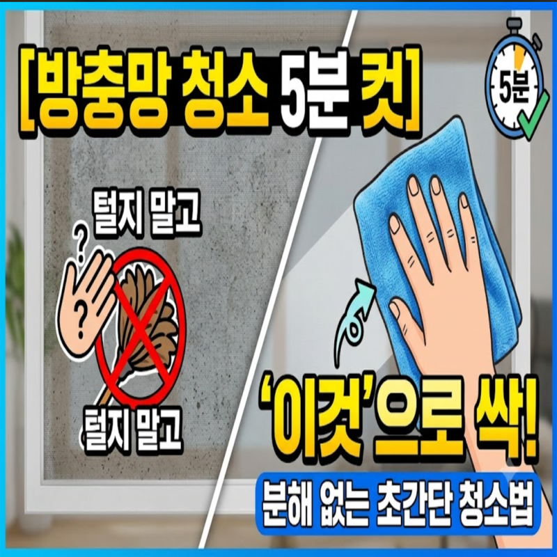 욕실 곰팡이 제거 꿀팁! 다이소 추천템과 과탄산소다 완벽 활용법 (락스 냄새 없이 말끔하게)