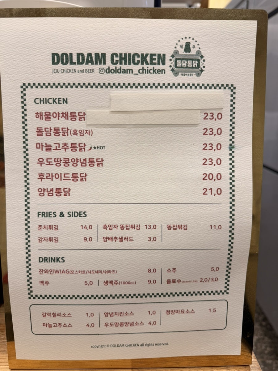 돌담통닭 함덕점 사진 6