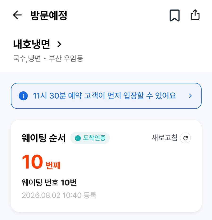내호냉면 사진 4