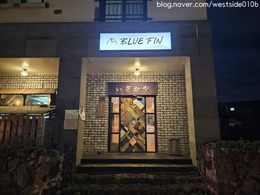 블루핀 사진 1