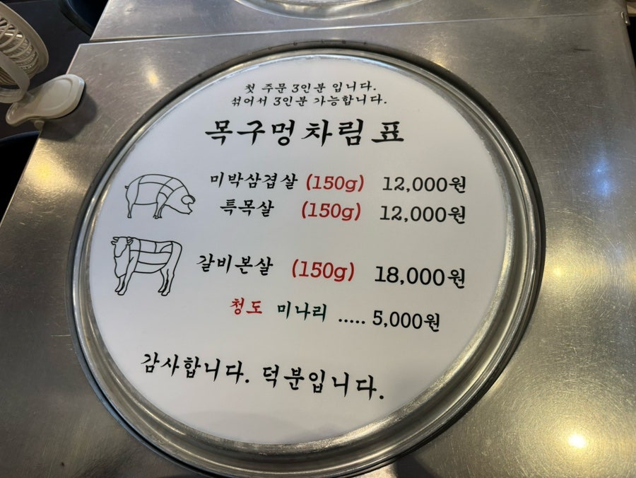 목구멍 사직점 사진 6