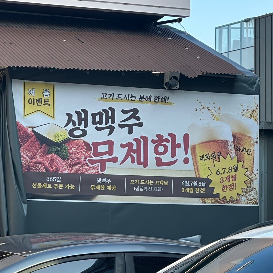 태화회관 사진 4