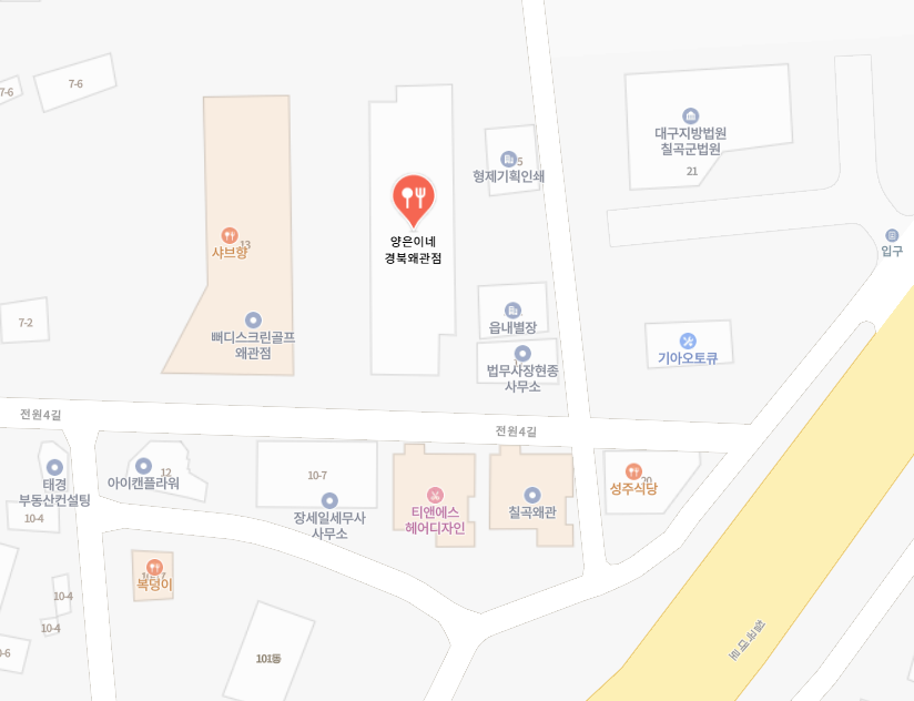 양은이네 경북왜관점 사진 4