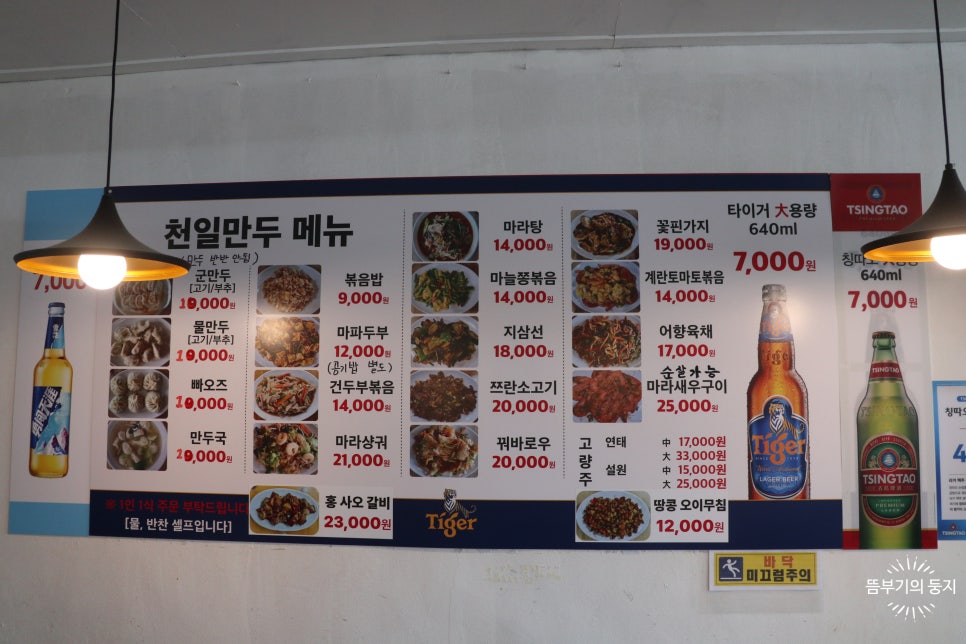 천일만두 사진 5