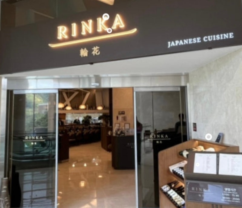 하이원호텔 일식당 RINKA