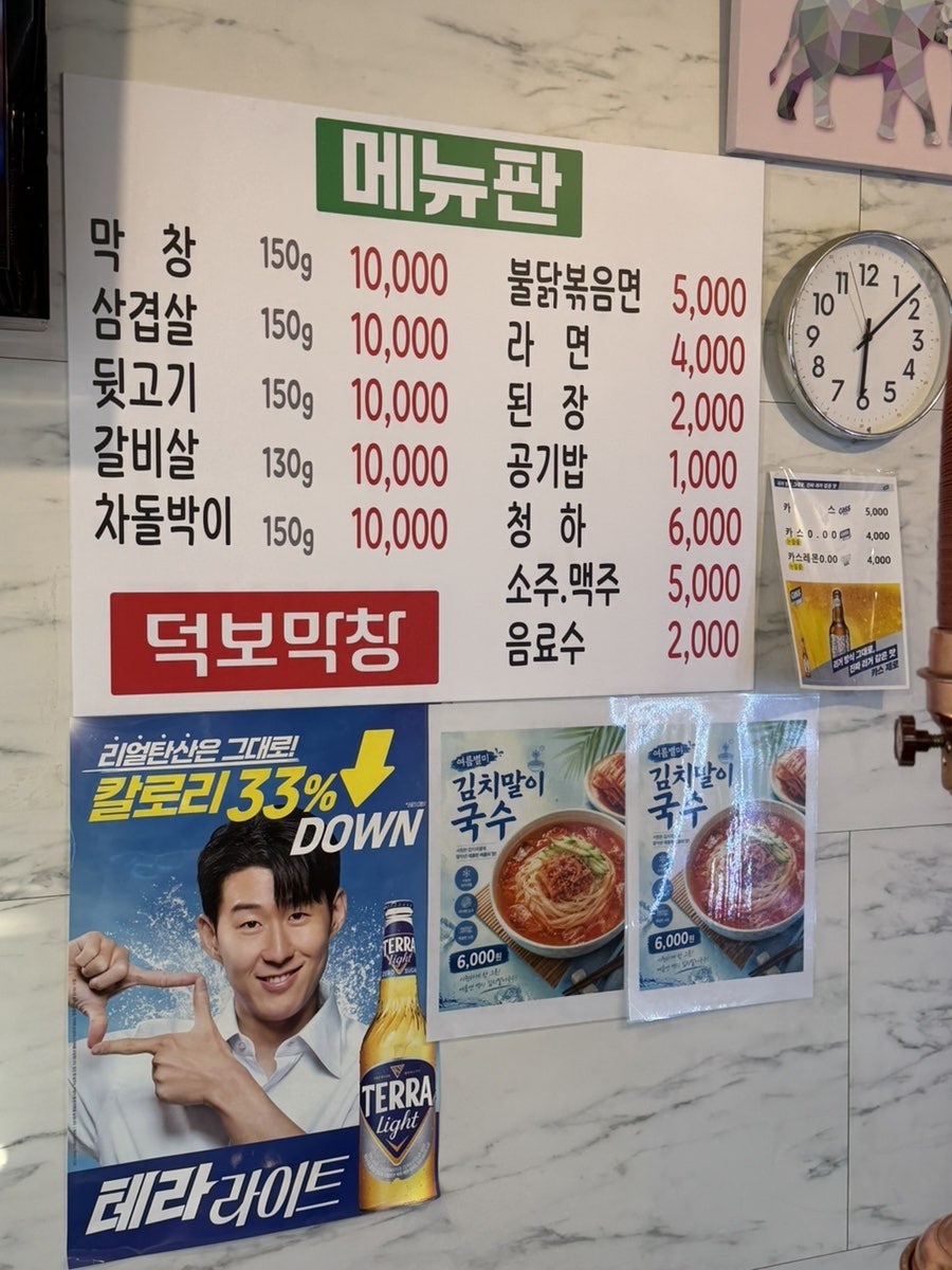 대구막창 사진 5
