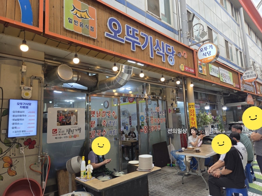 오뚜기식당 사진 6
