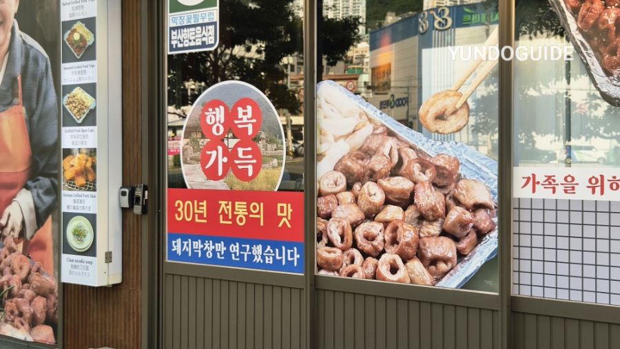 막창꽃필무렵 사진 6