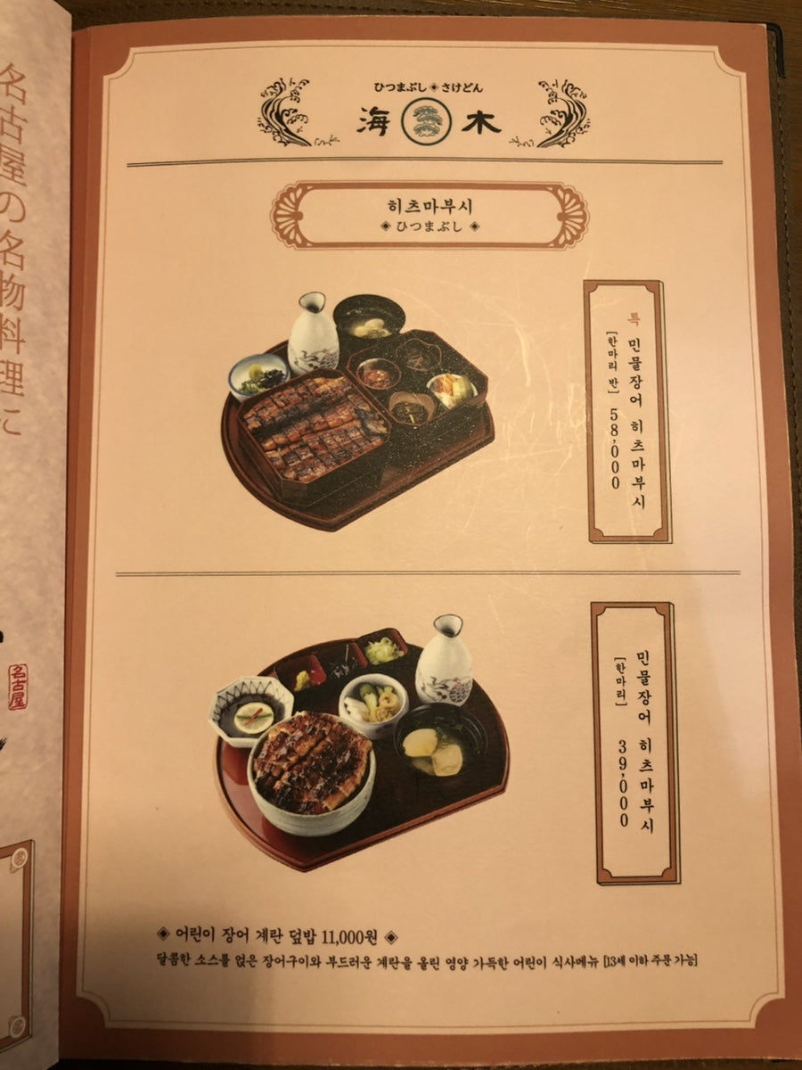 해목 신세계백화점 대구점 사진 5