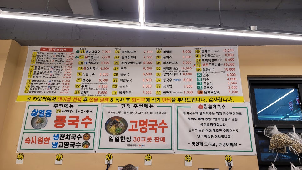 범물본가국수 봉덕점 사진 4