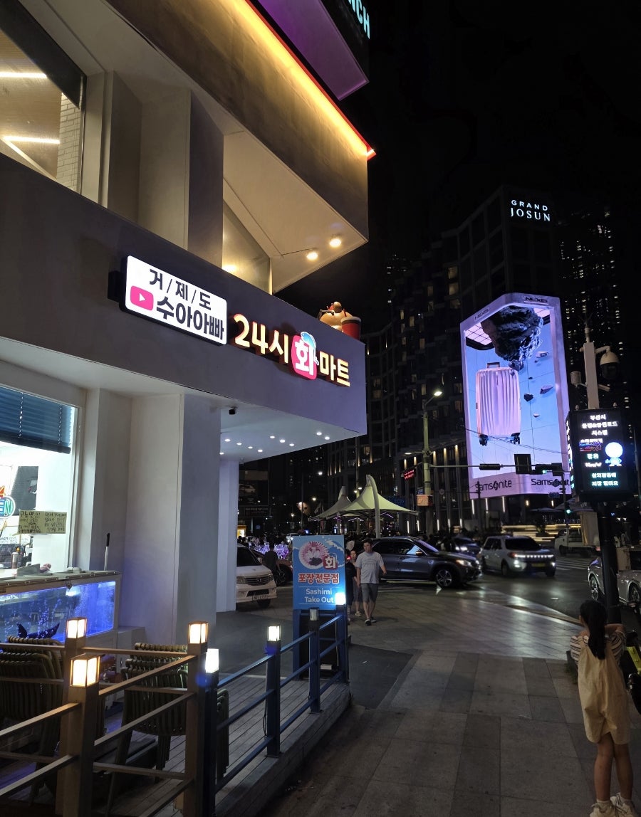 수아아빠24시회마트 사진 3