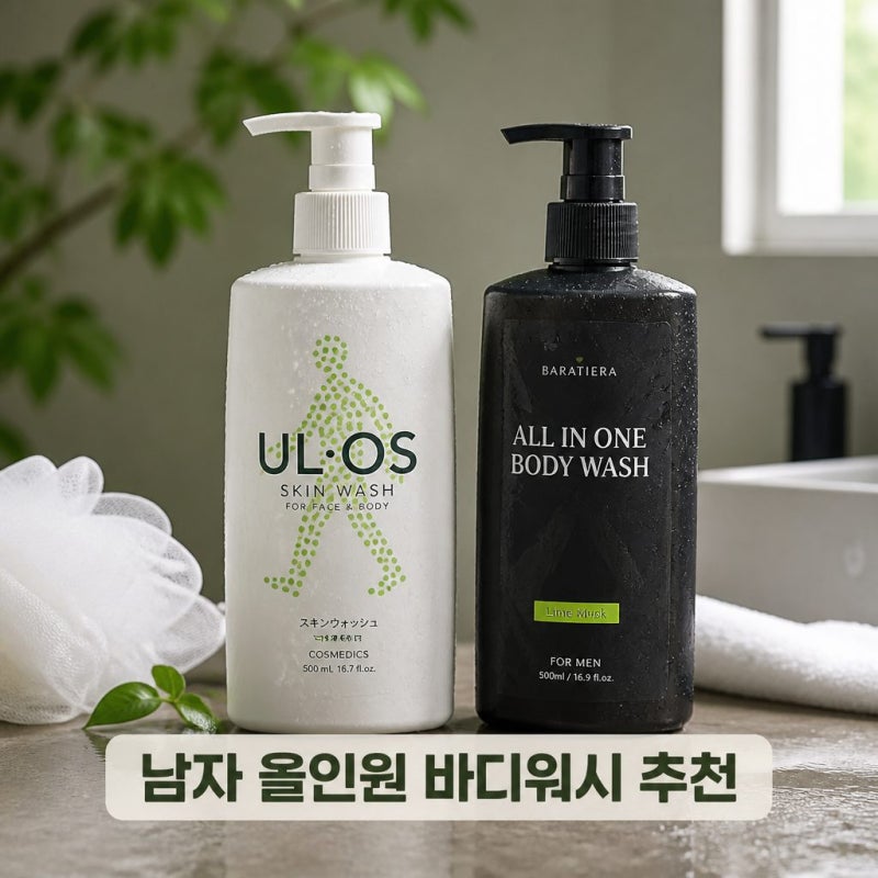 남자 올리브영 남성 올인원 바디워시 추천