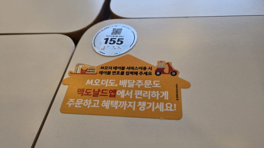 맥도날드 구미옥계DT점 사진 6