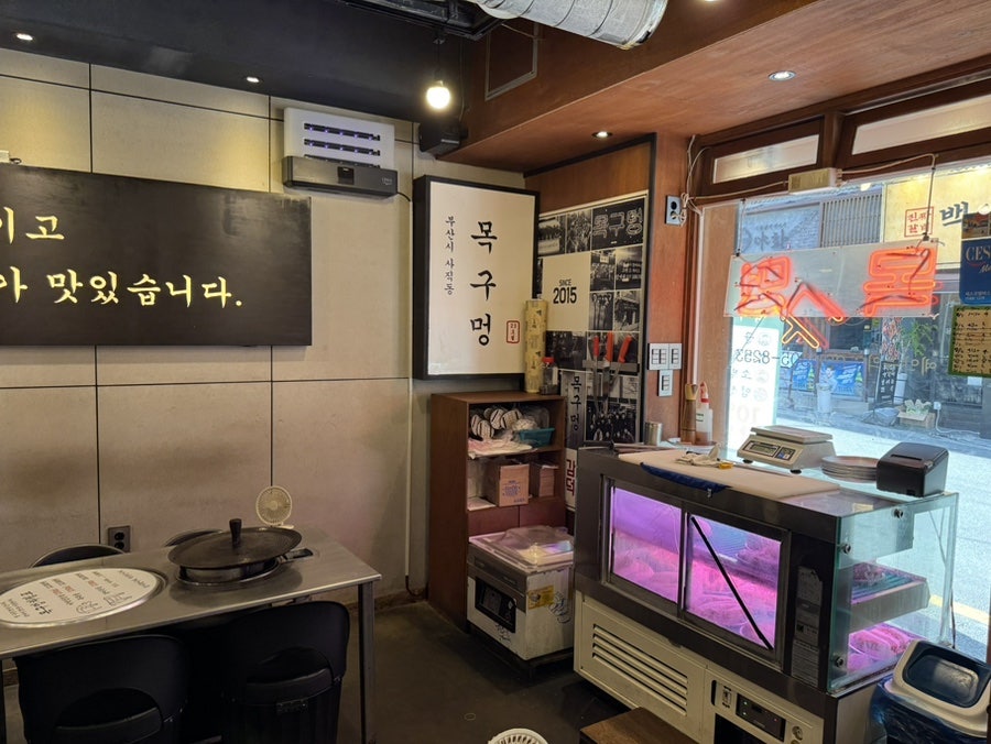 목구멍 사직점 사진 3