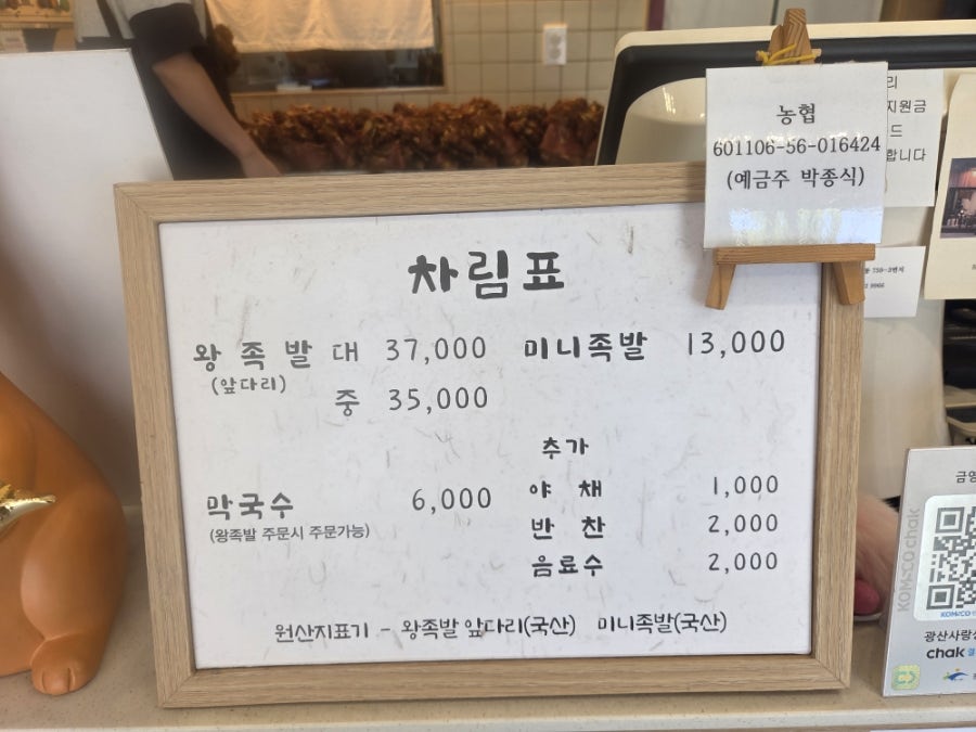 금영순대왕족발 사진 2