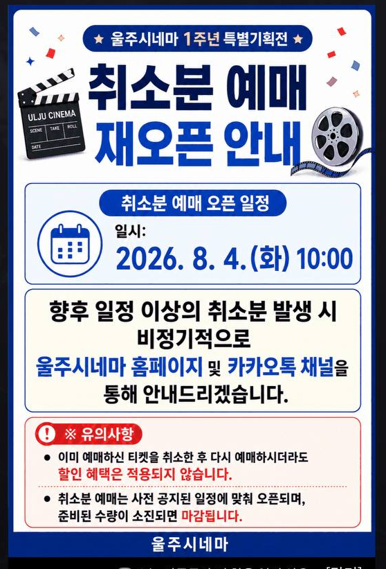 울주시네마 사진 4