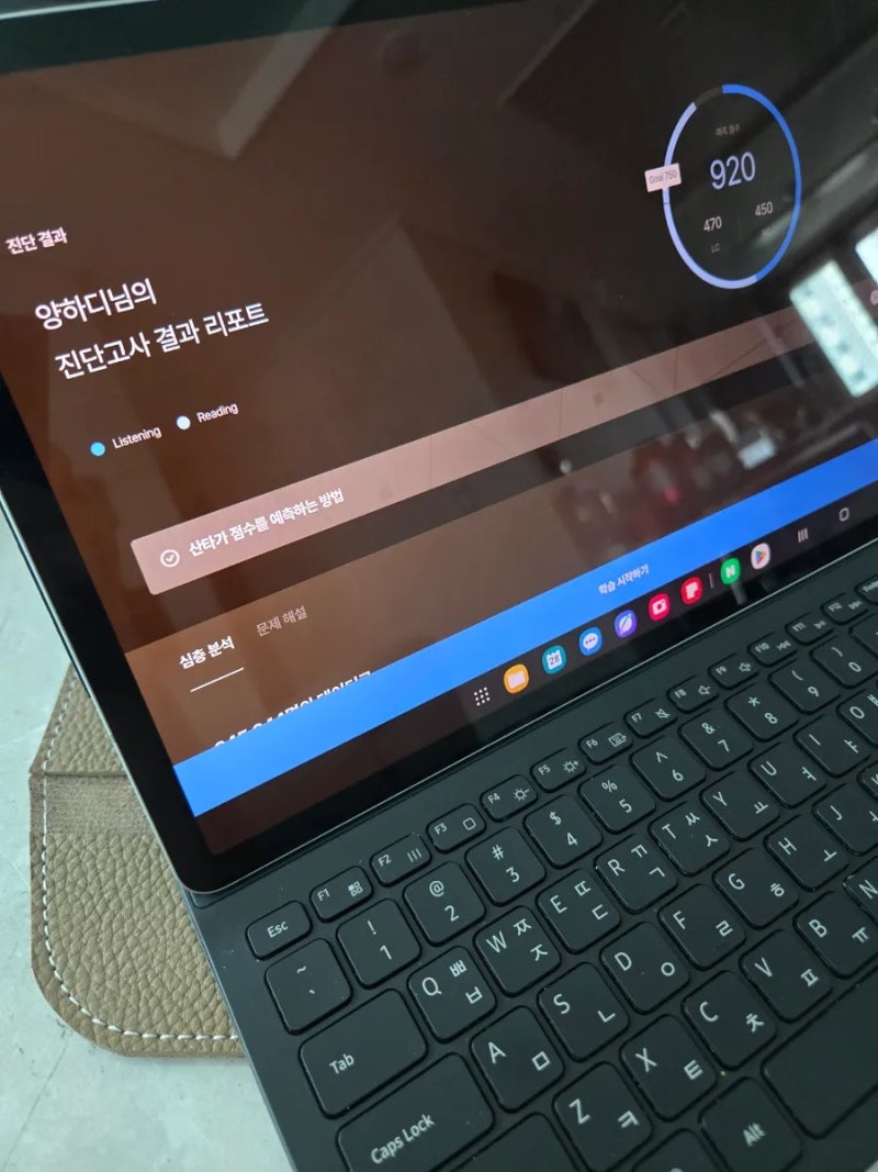토익점수 올리기 방법, AI 토익 공부앱 산타 할인쿠폰 활용해 비용 아낀 후기