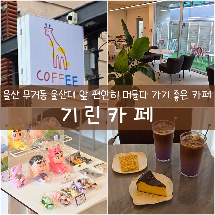 기린카페 사진 1