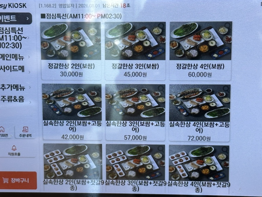 명지첫집 사진 4