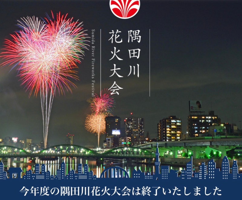 2026 일본 불꽃놀이 축제 추천 10선