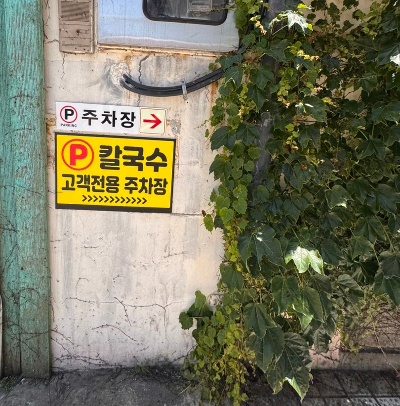 군산소문난해물칼국수 사진 2