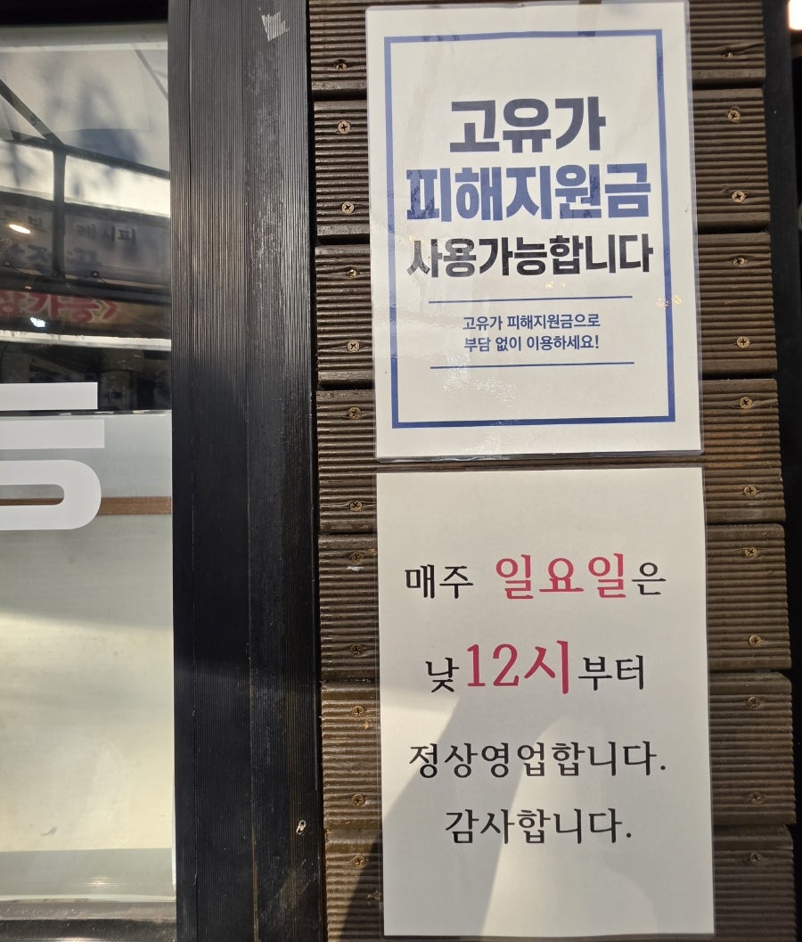 청풍양대창 사진 6