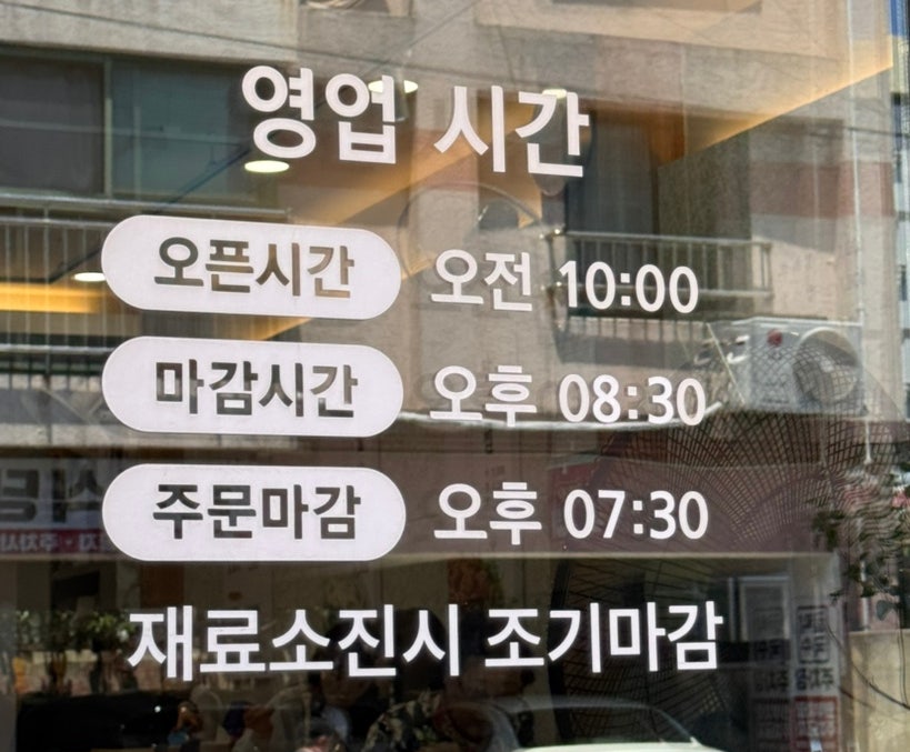 군산소문난해물칼국수 사진 4