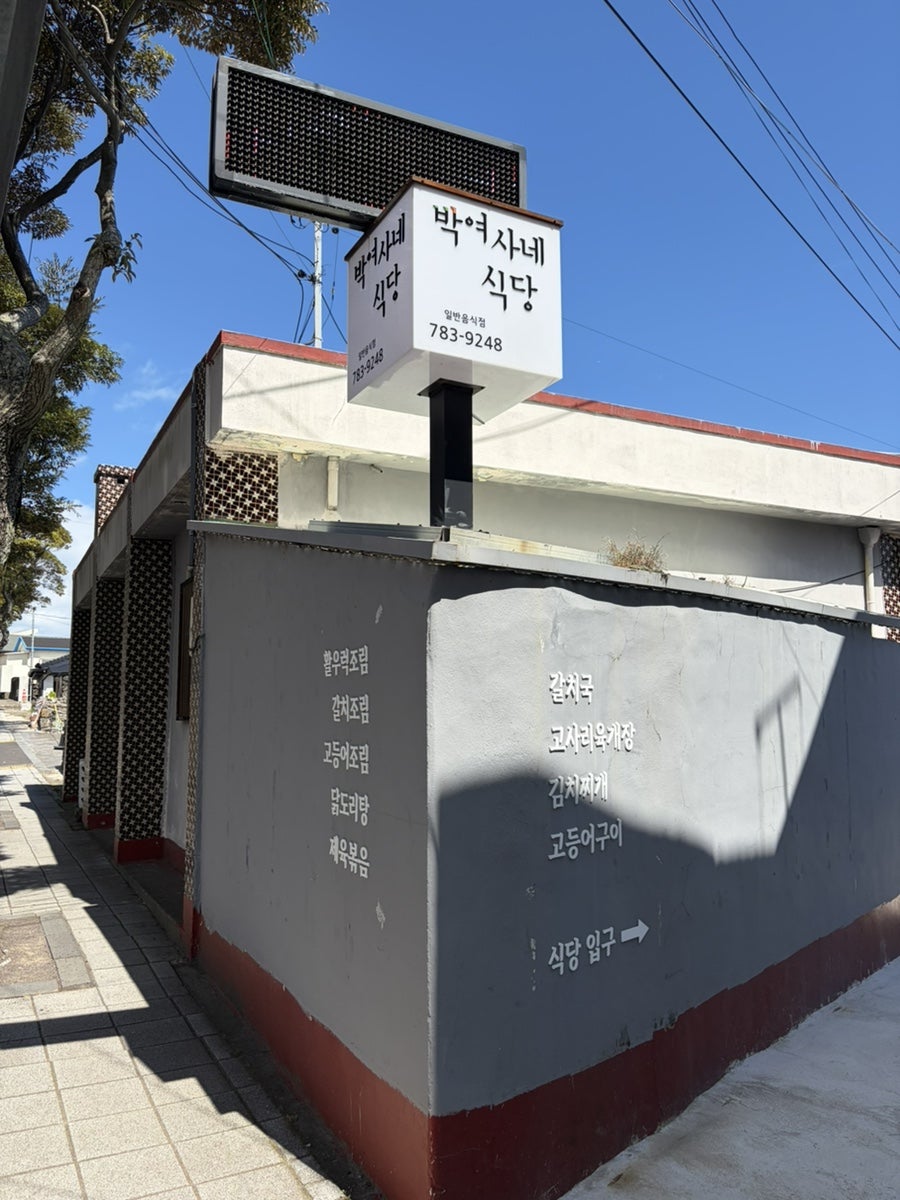 박여사네 사진 2